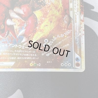 画像17: 【状態B】カイオーガ&グラードン(上下セット)(☆)(070*071/080)