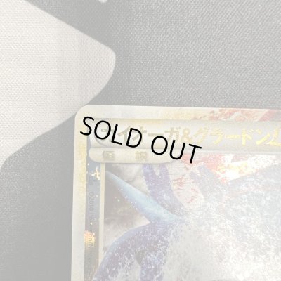 画像4: 【状態B】カイオーガ&グラードン(上下セット)(☆)(070*071/080)