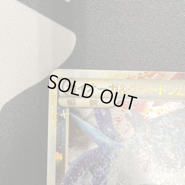 画像4: 【状態B】カイオーガ＆グラードン(上下セット)(☆)(070*071/080) (4)