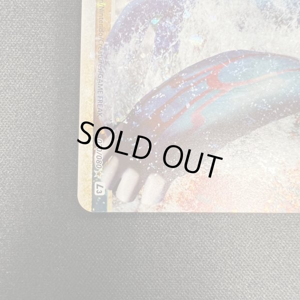 画像6: 【状態B】カイオーガ＆グラードン(上下セット)(☆)(070*071/080) (6)