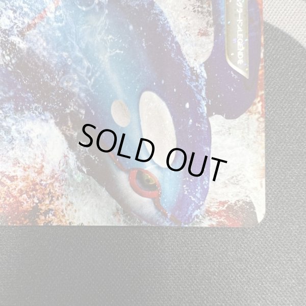 画像7: 【状態B】カイオーガ＆グラードン(上下セット)(☆)(070*071/080) (7)