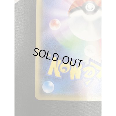 画像10: 【状態C】桜アフロのピカチュウ(211/SM-P)