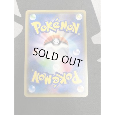 画像7: 【状態C】桜アフロのピカチュウ(211/SM-P)