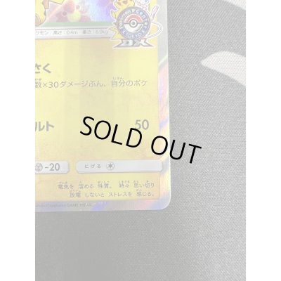 画像6: 【状態C】桜アフロのピカチュウ(211/SM-P)