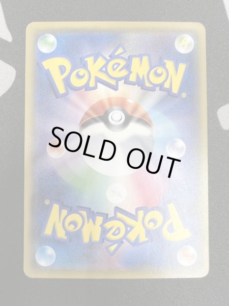 画像7: 【状態C】サトシのピカチュウ(ホウエンキャップver)(072/SM-P) (7)