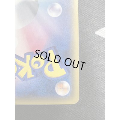 画像11: 【状態C】サトシのピカチュウ(ホウエンキャップver)(072/SM-P)