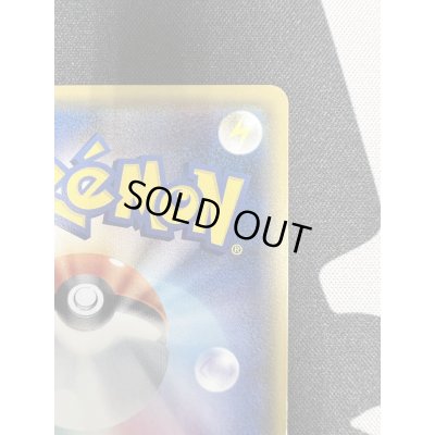 画像9: 【状態C】桜アフロのピカチュウ(211/SM-P)