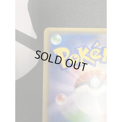 画像8: 【状態C】桜アフロのピカチュウ(211/SM-P)