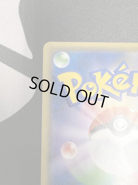 画像8: 【状態C】桜アフロのピカチュウ(211/SM-P) (8)