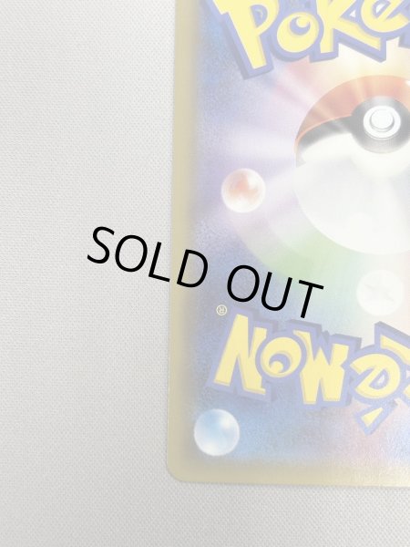 画像10: 【状態B】アカネ(101/095 SR) (10)