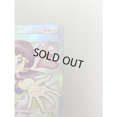 画像5: 【状態B】アカネ(101/095 SR)