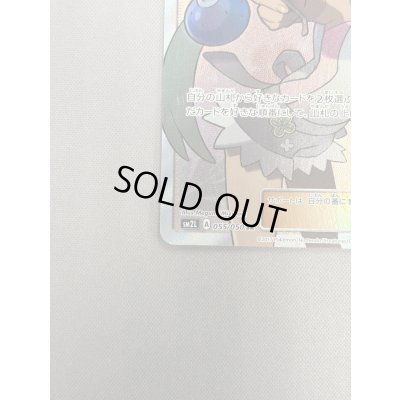 画像6: 【状態B】マオ(055/050 SR)