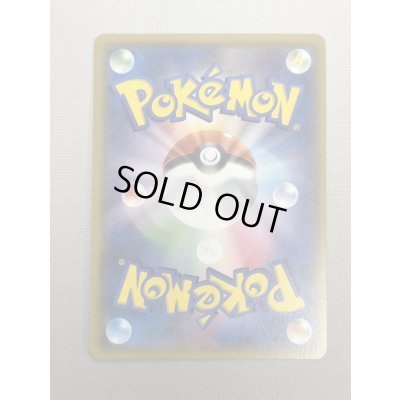 画像3: 【状態B】マオ(055/050 SR)