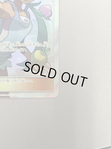 画像7: 【状態B】マオ(055/050 SR) (7)