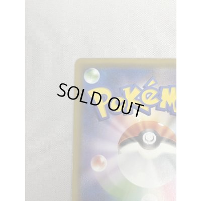 画像8: 【状態B】アカネ(101/095 SR)