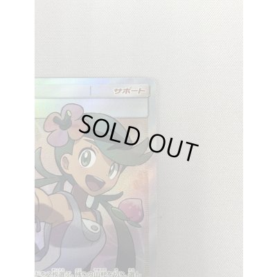 画像5: 【状態B】マオ(055/050 SR)