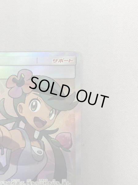 画像5: 【状態B】マオ(055/050 SR) (5)