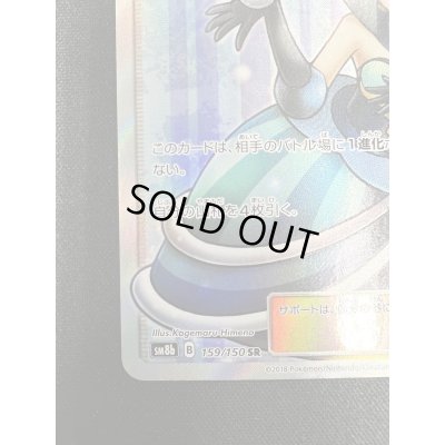 画像5: 【状態B】ルスワール(159/150 SR)