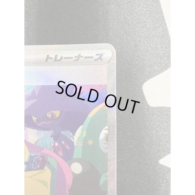 画像4: 【状態B-】ナンジャモ(350/190 SAR)