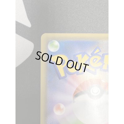 画像8: 【状態B】サナ(077/067 SR)