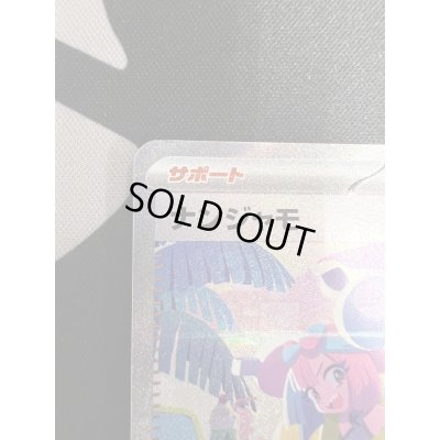 画像3: 【状態B-】ナンジャモ(350/190 SAR)