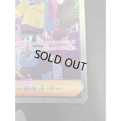 画像6: 【状態B-】ナンジャモ(350/190 SAR)