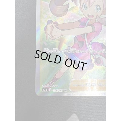 画像5: 【状態B】サナ(077/067 SR)