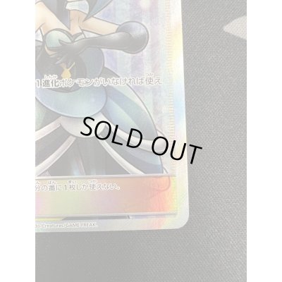 画像6: 【状態B】ルスワール(159/150 SR)