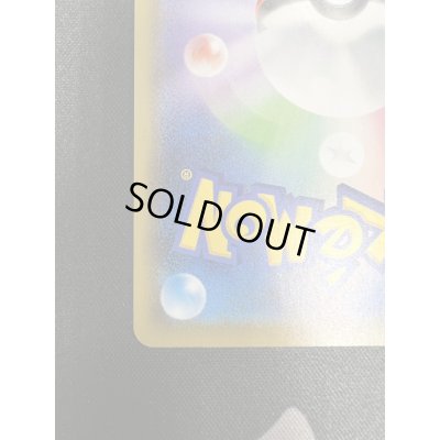 画像10: 【状態B】サナ(077/067 SR)