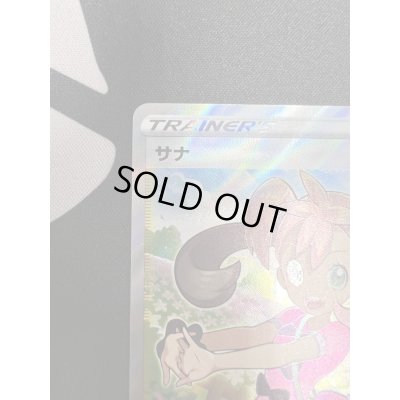 画像3: 【状態B】サナ(077/067 SR)