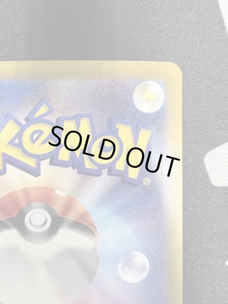 画像9: 【状態B-】ナンジャモ(350/190 SAR) (9)