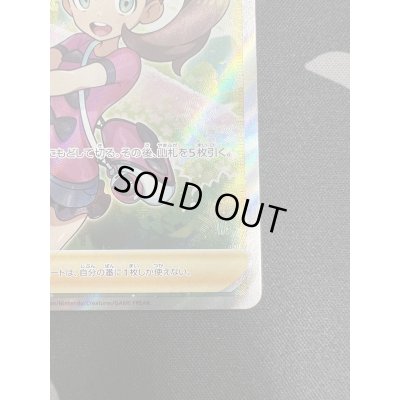 画像6: 【状態B】サナ(077/067 SR)