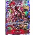 キッド&キラー(R/パラレル)(EB01-003)[illust.K Akagishi]