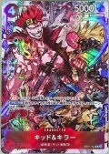 キッド&キラー(R/パラレル)(EB01-003)[illust.K Akagishi]
