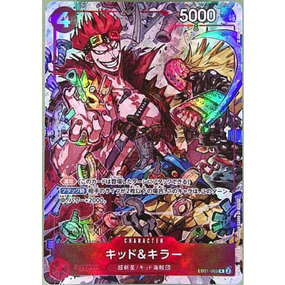 画像1: キッド&キラー(R/パラレル)(EB01-003)[illust.K Akagishi]