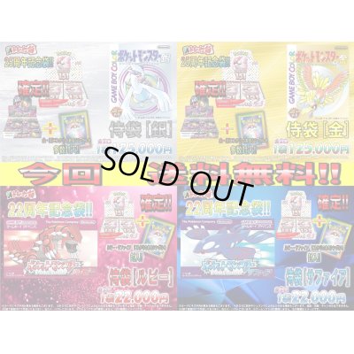 画像1: [ポケカ]25・22周年記念謎袋【全4袋】