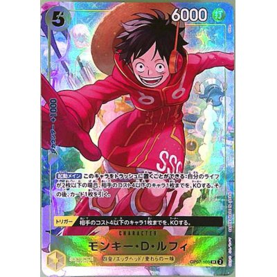 画像1: モンキー・D・ルフィ(SR/パラレル)(OP07-109)[illust.otton]