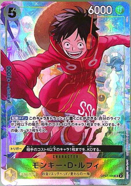 画像1: モンキー・D・ルフィ(SR/パラレル)(OP07-109)[illust.otton] (1)