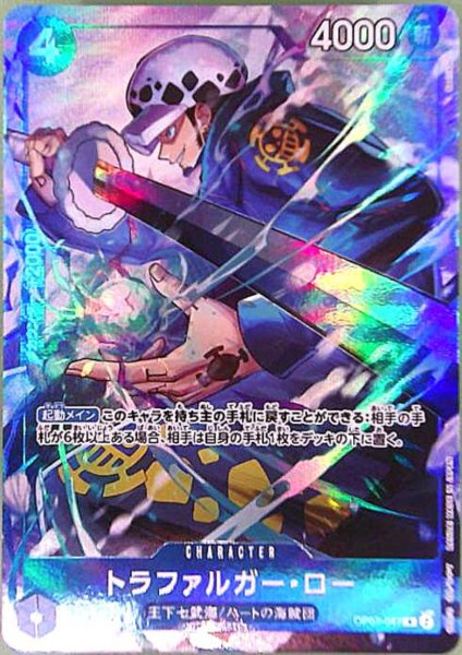 画像1: トラファルガー・ロー(R/パラレル)(OP07-047)[illust.Bashikou] (1)