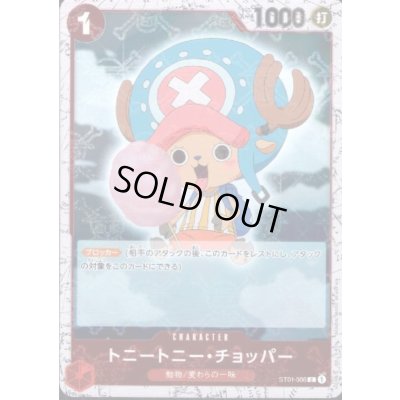 画像1: 【BLACK FRIDAY】海賊旗ホイルランダム10枚セット!!【32】