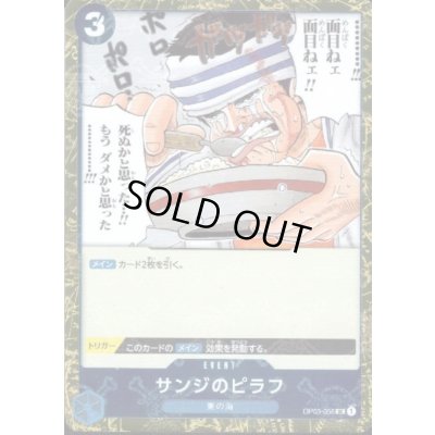画像1: 【BLACK FRIDAY】海賊旗ホイルランダム10枚セット!!【13】