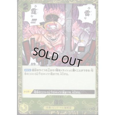 画像1: 【BLACK FRIDAY】海賊旗ホイルランダム10枚セット!!【9】