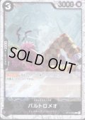 【BLACK FRIDAY】海賊旗ホイルランダム10枚セット!!【34】