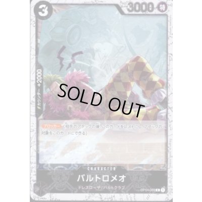 画像1: 【BLACK FRIDAY】海賊旗ホイルランダム10枚セット!!【34】