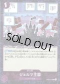【BLACK FRIDAY】海賊旗ホイルランダム10枚セット!!【4】
