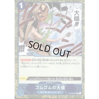画像1: 【BLACK FRIDAY】海賊旗ホイルランダム10枚セット!!【14】