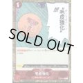 【BLACK FRIDAY】海賊旗ホイルランダム10枚セット!!【6】