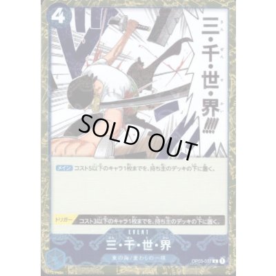 画像1: 【BLACK FRIDAY】海賊旗ホイルランダム10枚セット!!【5】
