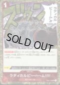 【BLACK FRIDAY】海賊旗ホイルランダム10枚セット!!【27】
