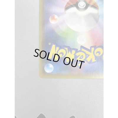 画像10: 【状態B】レッドのピカチュウ(270/SM-P)